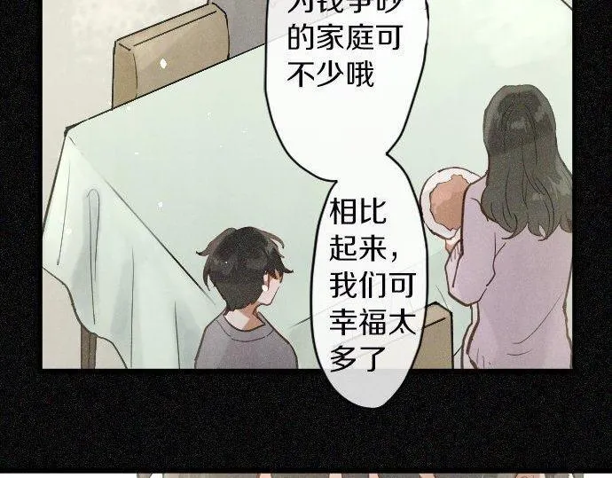 第165话复杂化的情感 第89页