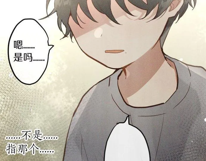第165话复杂化的情感 第90页