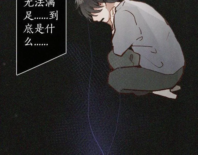 第165话复杂化的情感 第93页