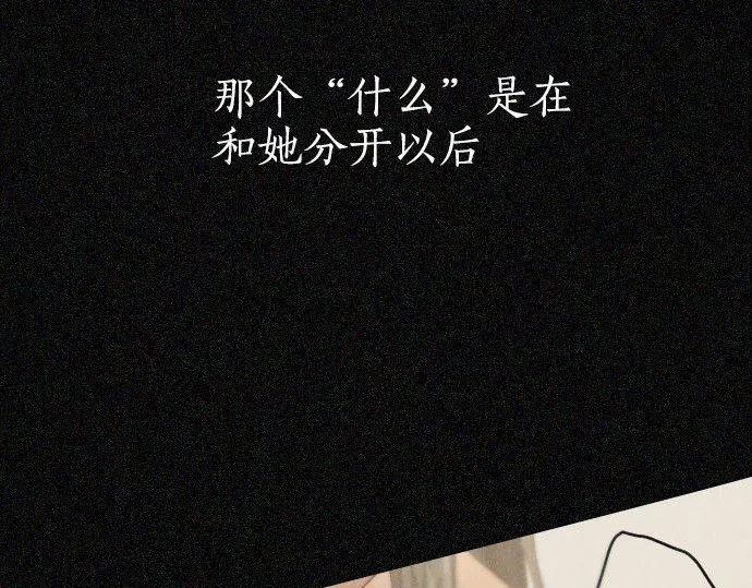 第165话复杂化的情感 第97页