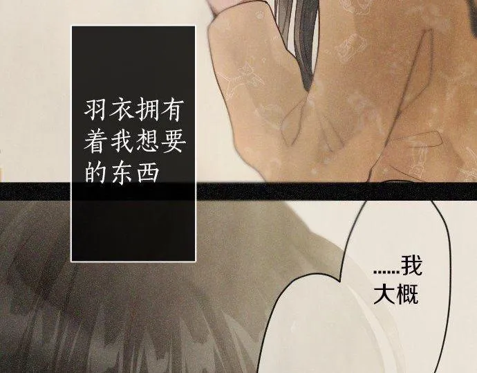 第165话复杂化的情感 第100页