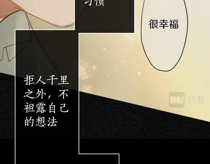 第165话复杂化的情感 第102页