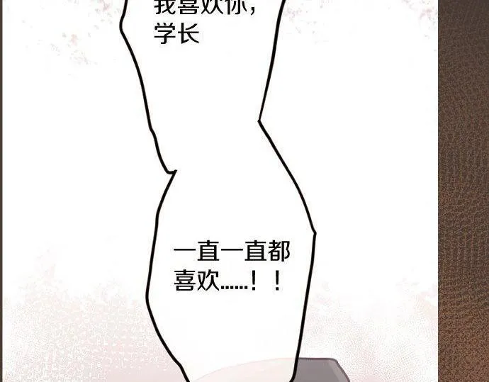 第164话围巾 第5页