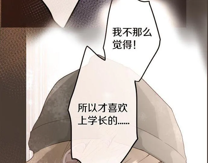 第164话围巾 第8页