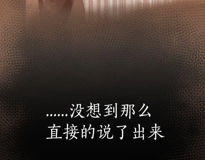 第164话围巾 第10页