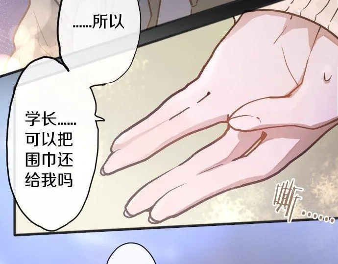 第164话围巾 第14页