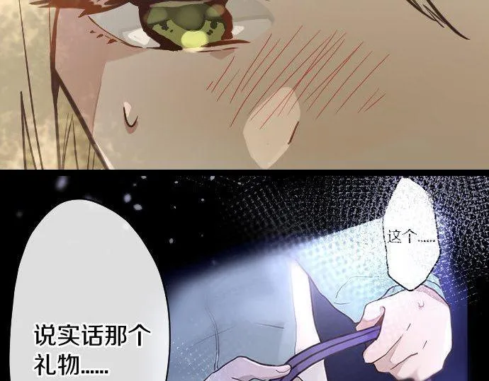 第164话围巾 第17页