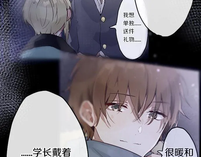 第164话围巾 第19页