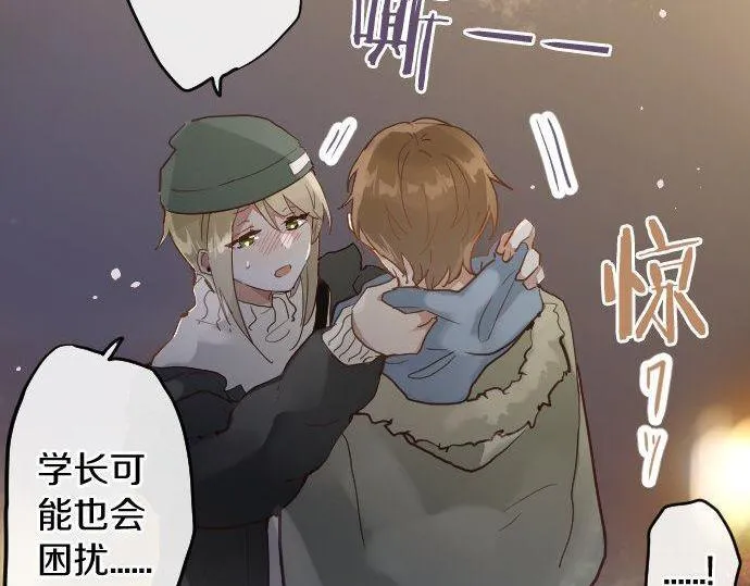 第164话围巾 第26页