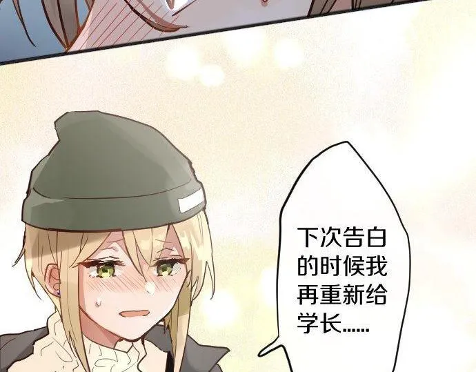 第164话围巾 第29页