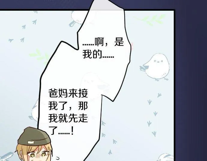 第164话围巾 第35页