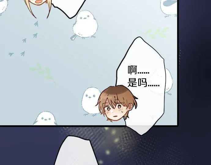 第164话围巾 第36页