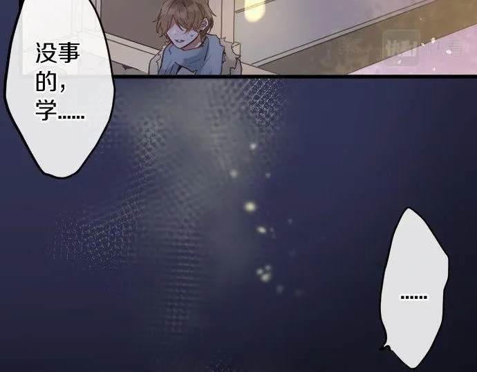 第164话围巾 第38页
