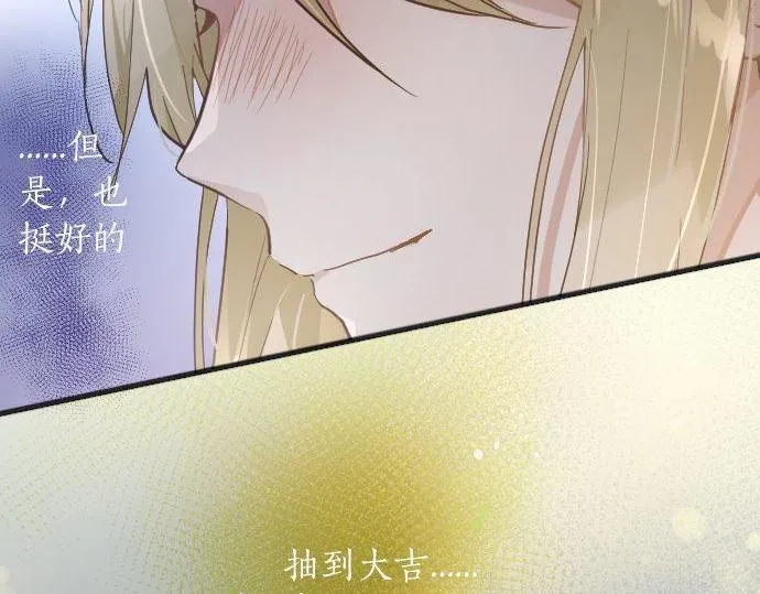 第164话围巾 第47页