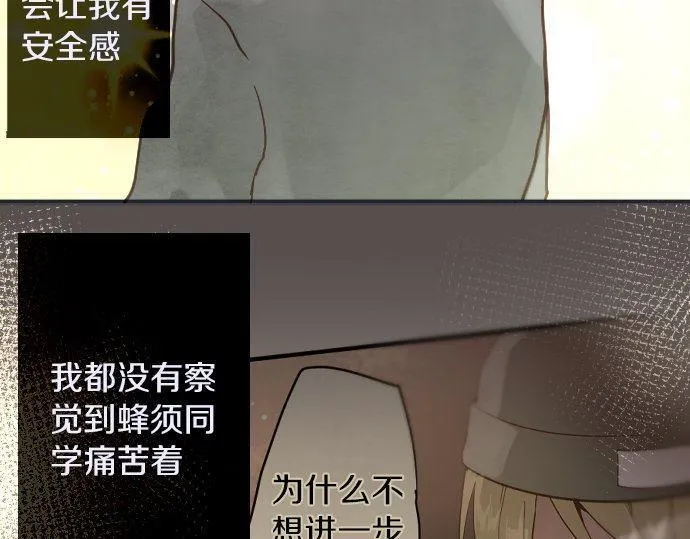 第164话围巾 第59页
