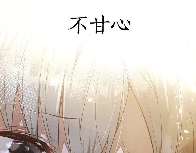 第164话围巾 第66页