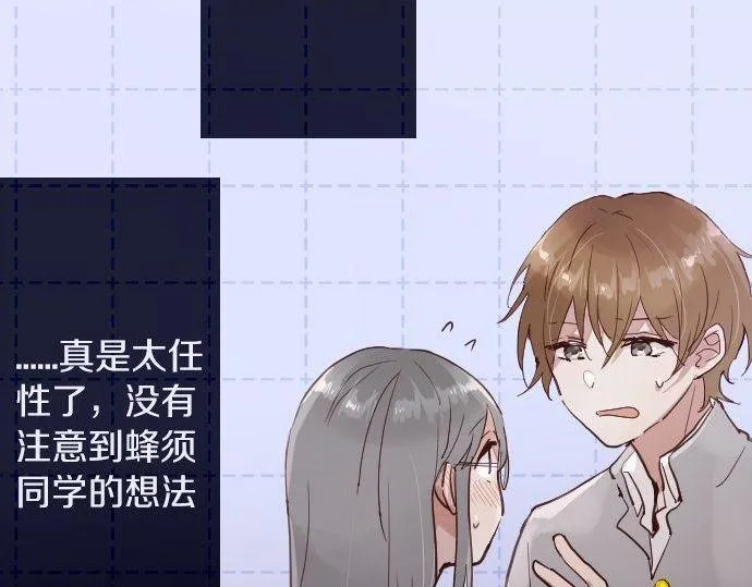 第164话围巾 第70页