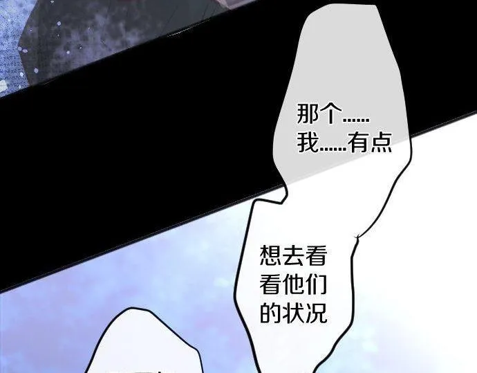 第164话围巾 第84页