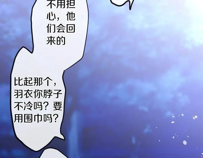 第164话围巾 第85页