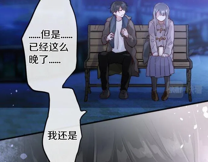第164话围巾 第86页