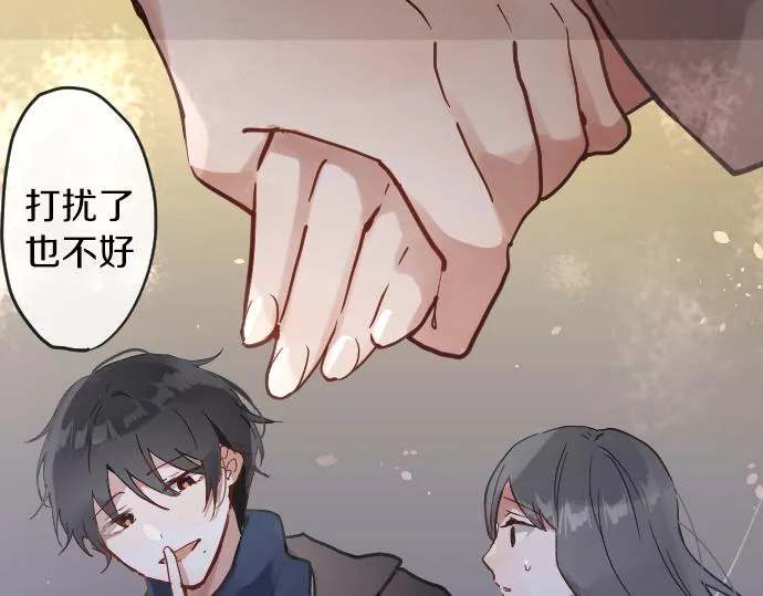 第163话占有欲 第4页