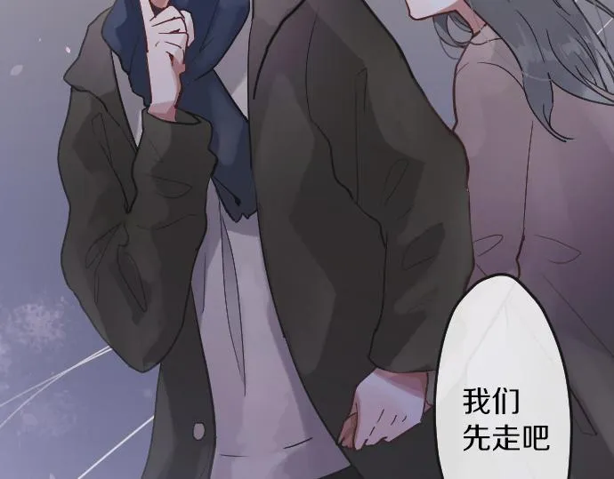 第163话占有欲 第5页