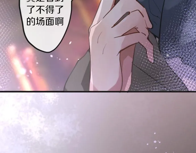 第163话占有欲 第8页