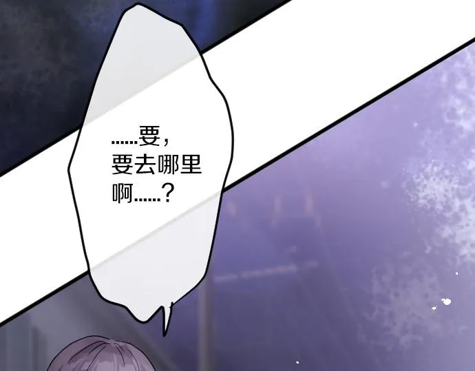 第163话占有欲 第15页