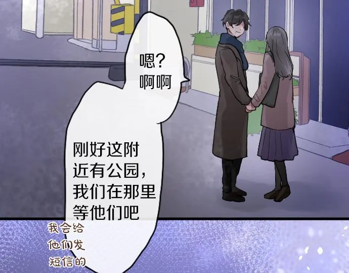 第163话占有欲 第18页
