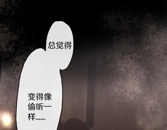 第163话占有欲 第25页