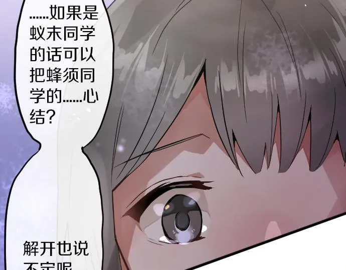 第163话占有欲 第31页