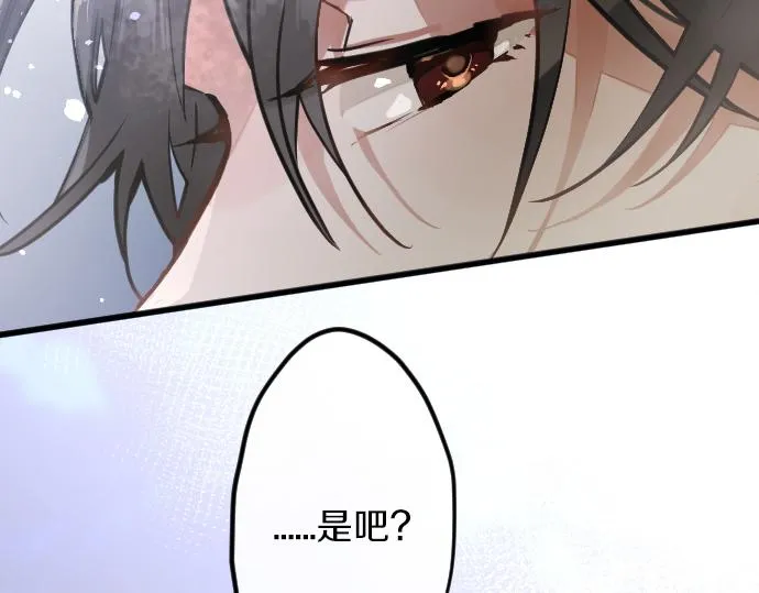 第163话占有欲 第35页