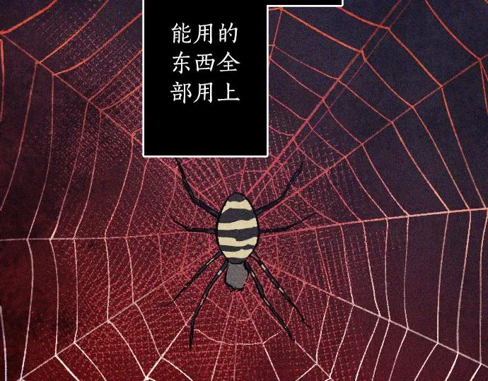 第163话占有欲 第42页