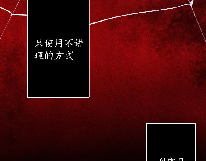 第163话占有欲 第44页