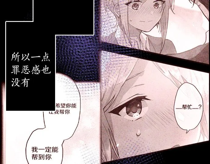第163话占有欲 第46页
