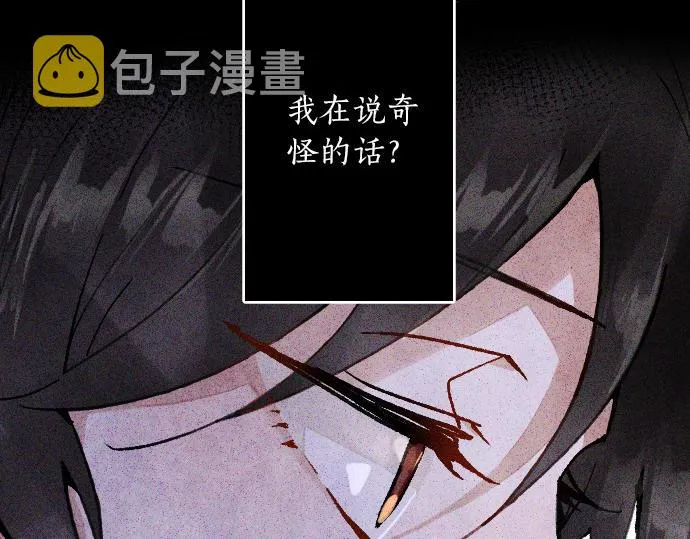 第163话占有欲 第48页