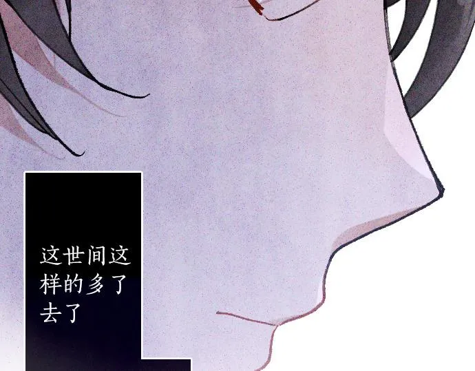 第163话占有欲 第49页