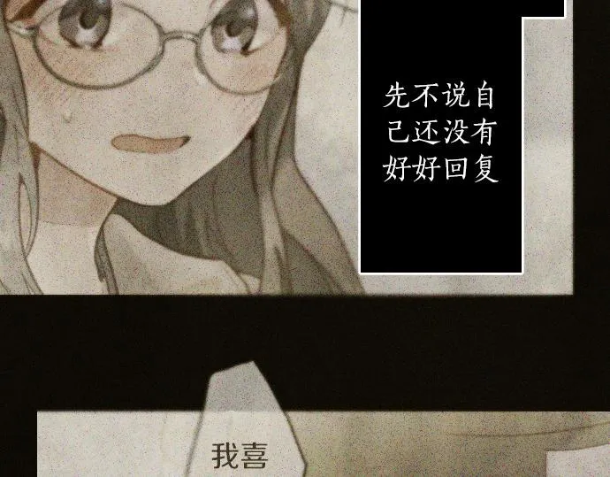 第163话占有欲 第60页