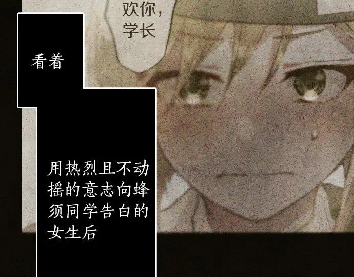第163话占有欲 第61页
