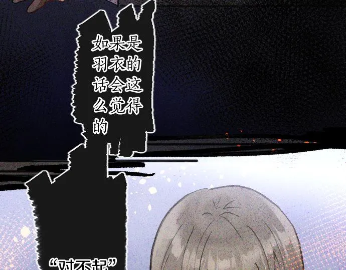第163话占有欲 第66页