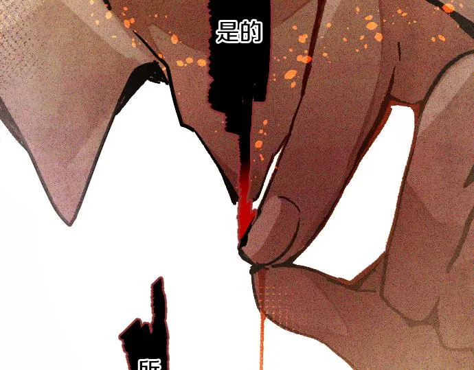 第163话占有欲 第71页