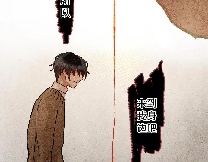 第163话占有欲 第72页