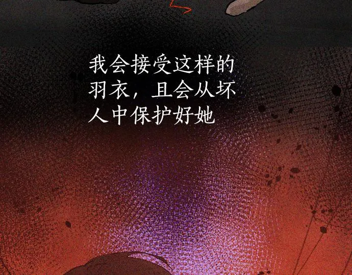 第163话占有欲 第74页