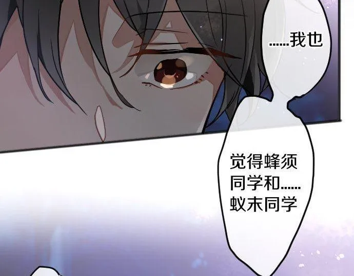 第163话占有欲 第80页