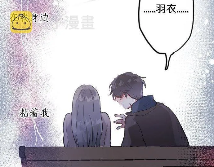 第163话占有欲 第86页
