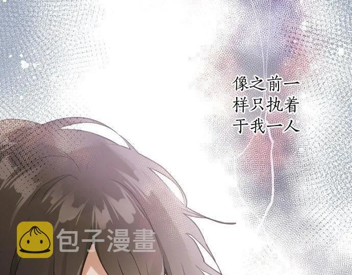 第163话占有欲 第88页