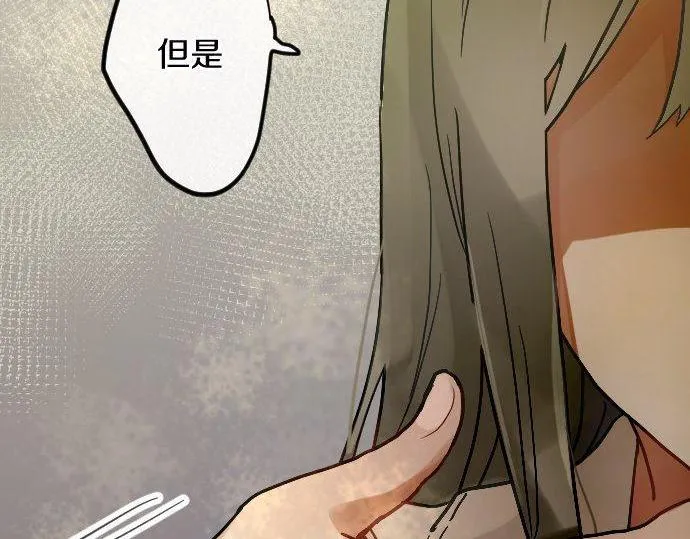 第163话占有欲 第92页