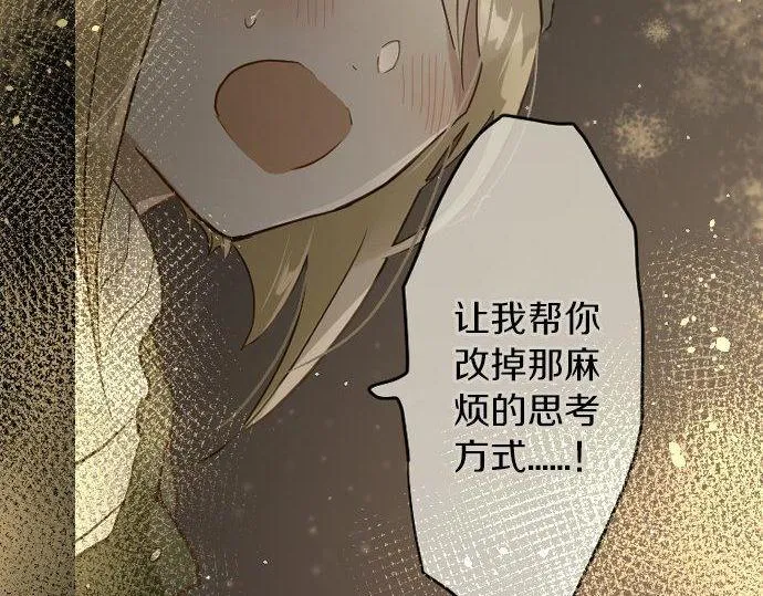 第163话占有欲 第97页