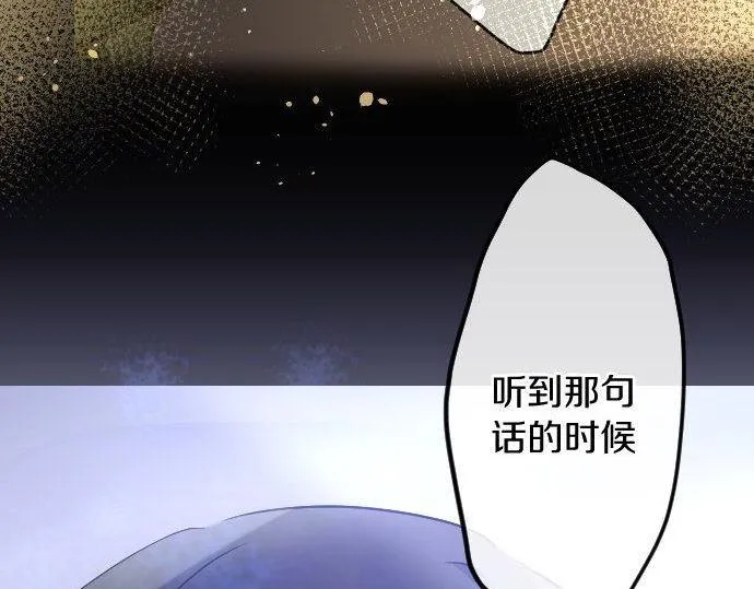 第163话占有欲 第98页