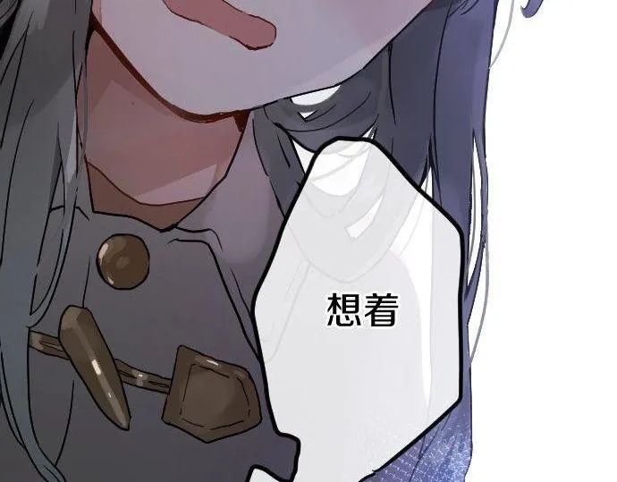 第163话占有欲 第100页